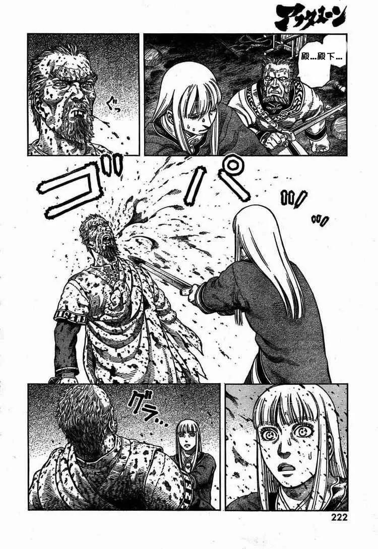 冰海战记第一季全集解说漫画,054 END OF THE PROLOGUE4图