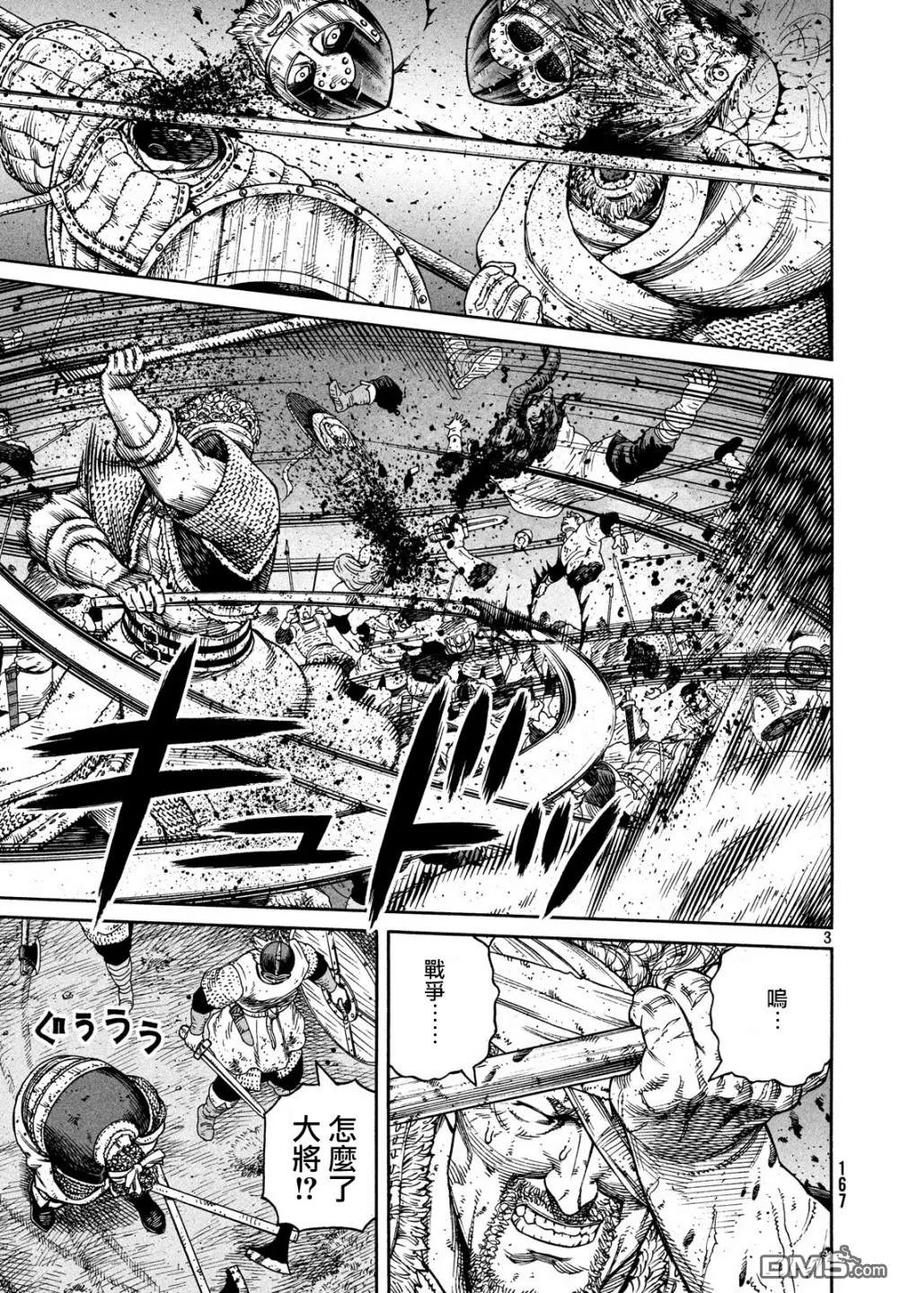 冰海战记刀战漫画,155 波罗的海战役㉛3图