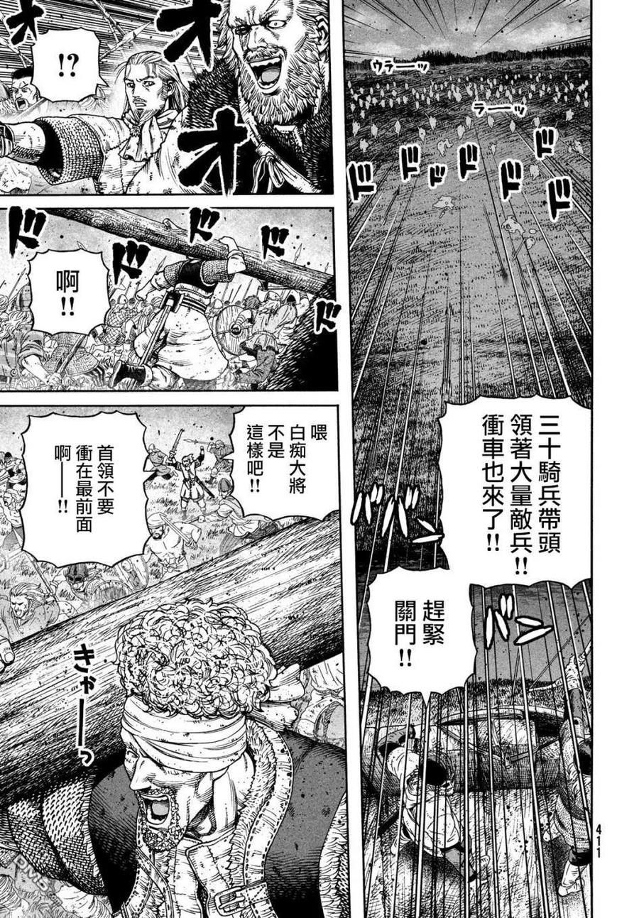 冰海战记漫画,153 波罗的海战役㉙4图