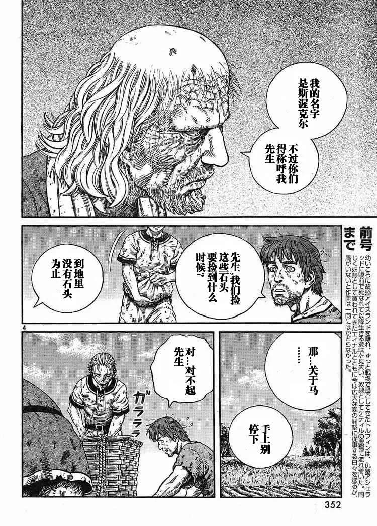 冰海战记是哪个公司出的漫画,064 需要马匹·续篇4图