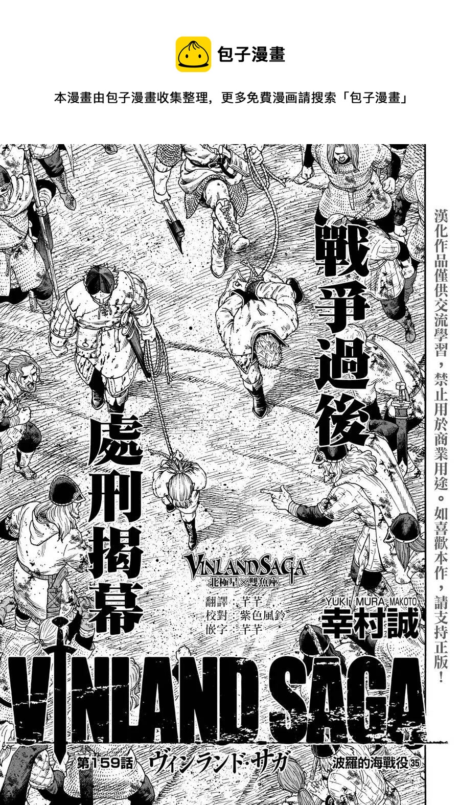 冰海战记刀战漫画,159 波罗的海战役㉟1图