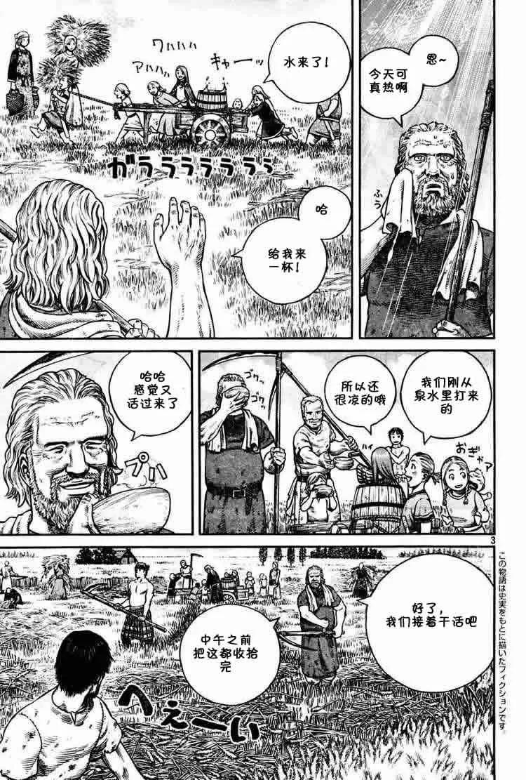 冰海战记刀战漫画,057 少爷3图