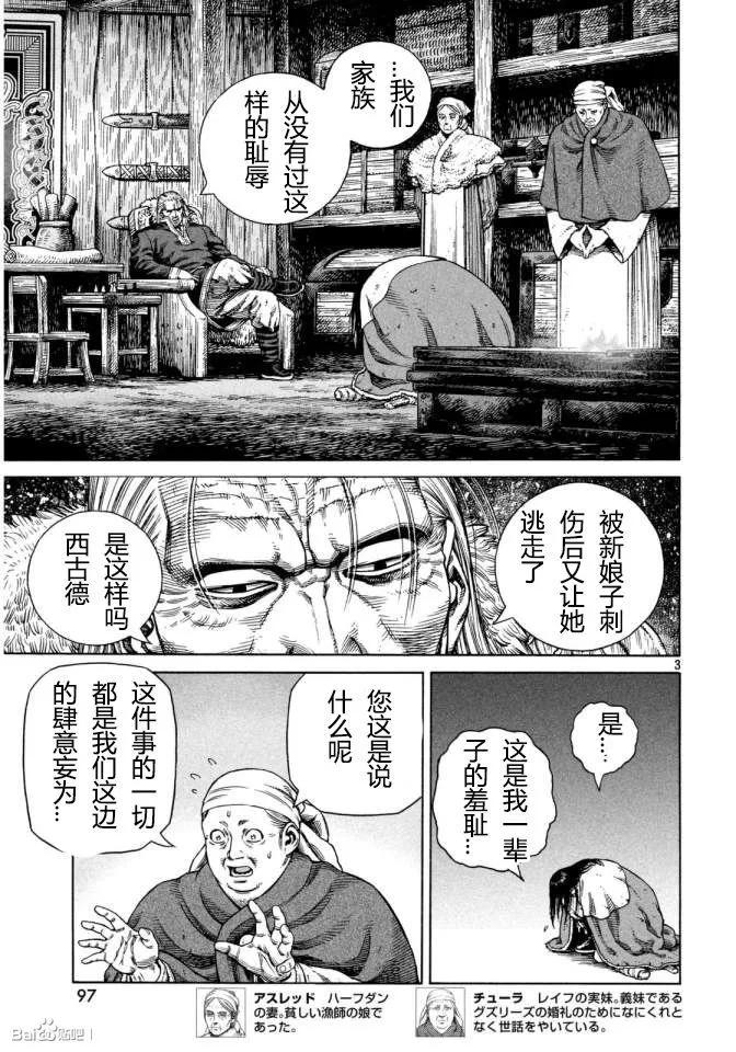 冰海战记是哪个公司出的漫画,109 重获自由的燕鸥4图
