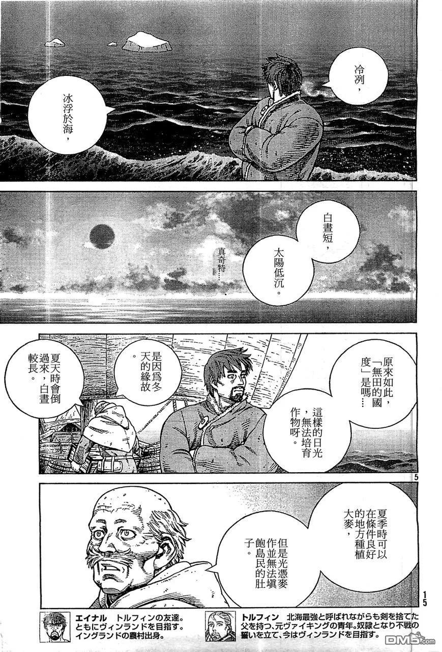 冰海战记第一季全集解说漫画,100 归乡4图
