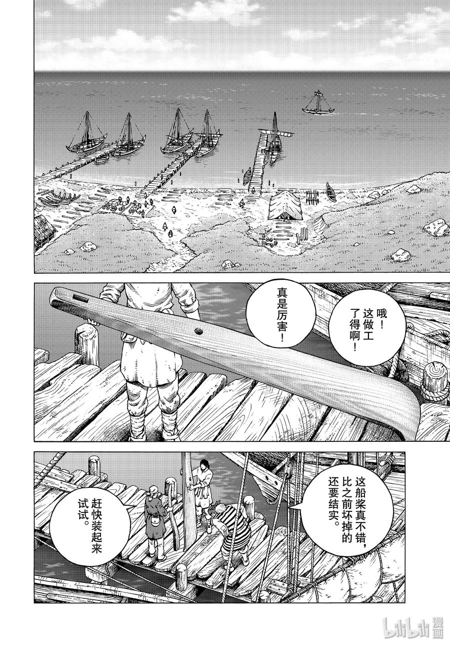 冰海战记刀战漫画,171 西方的航路52图