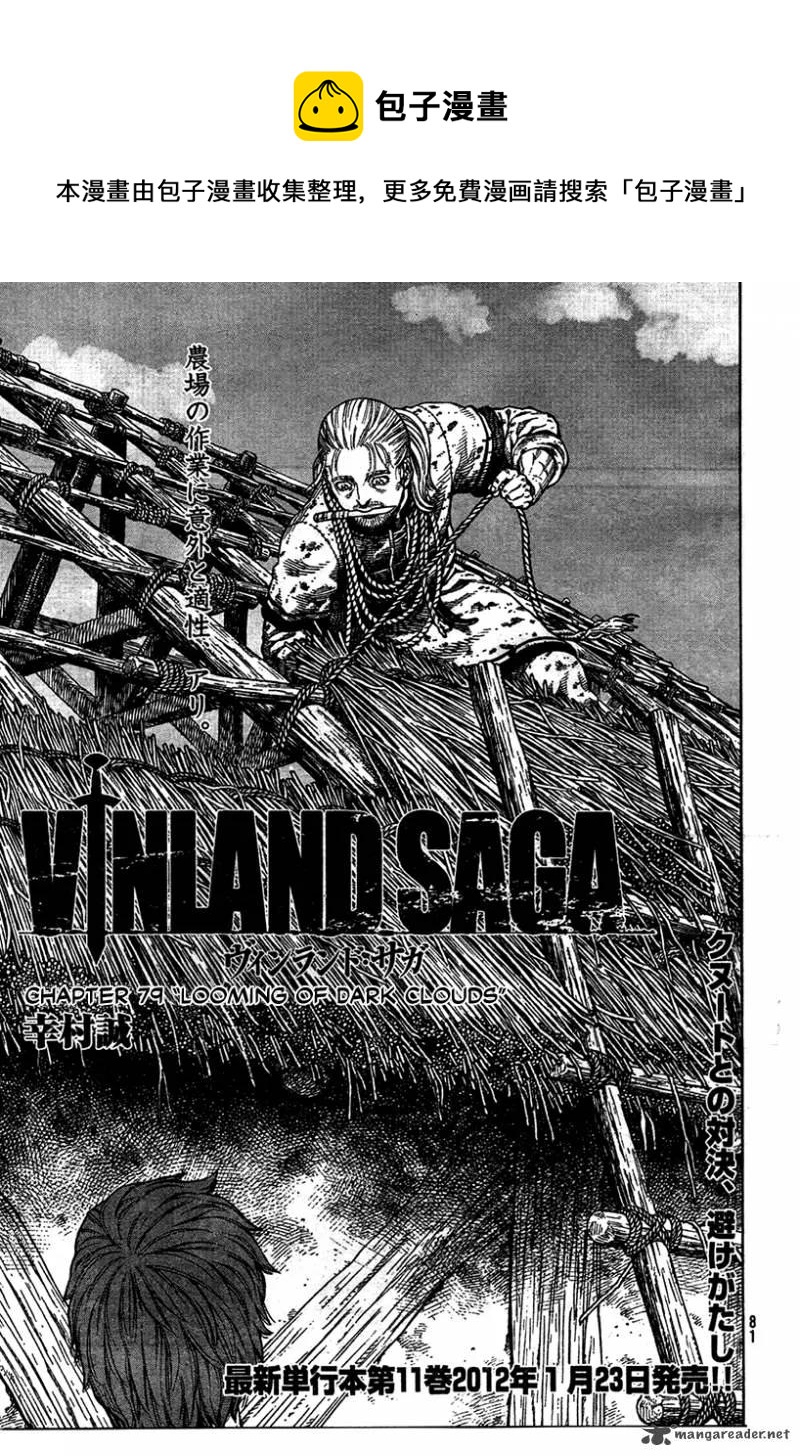 冰海战记是哪个公司出的漫画,079 暴风雨的前兆1图
