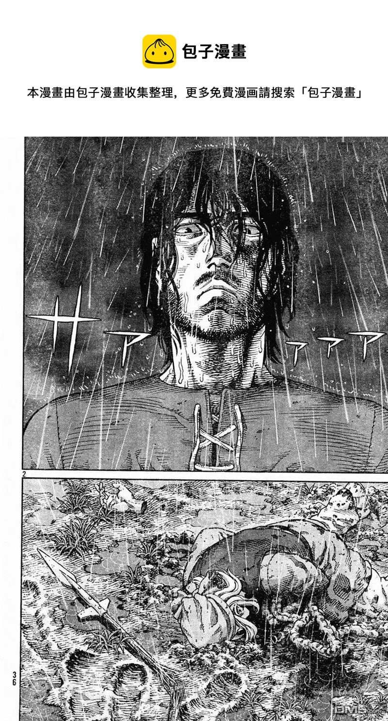冰海战记深海漫画,083 补偿1图