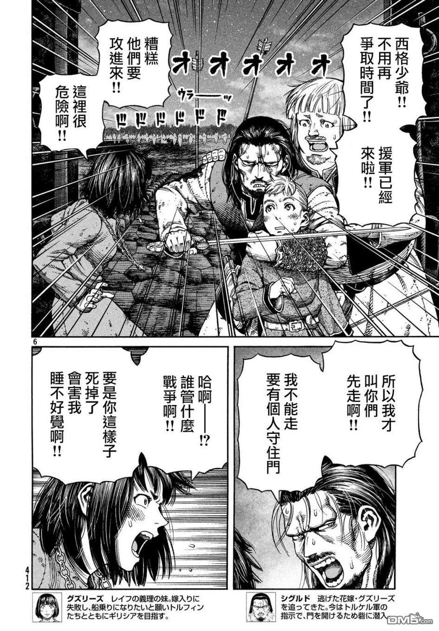 冰海战记漫画,153 波罗的海战役㉙5图