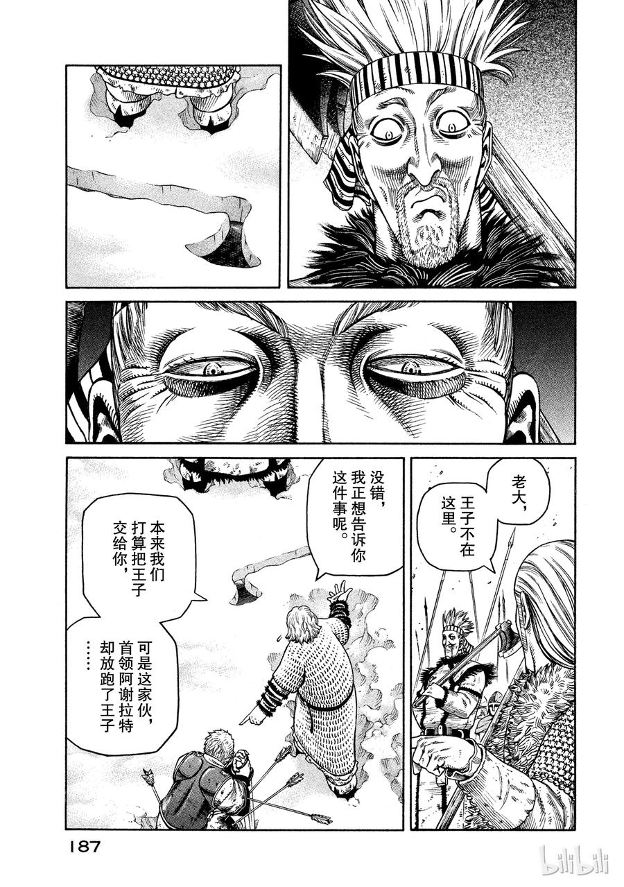 冰海战记深海漫画,035 短兵相接3图