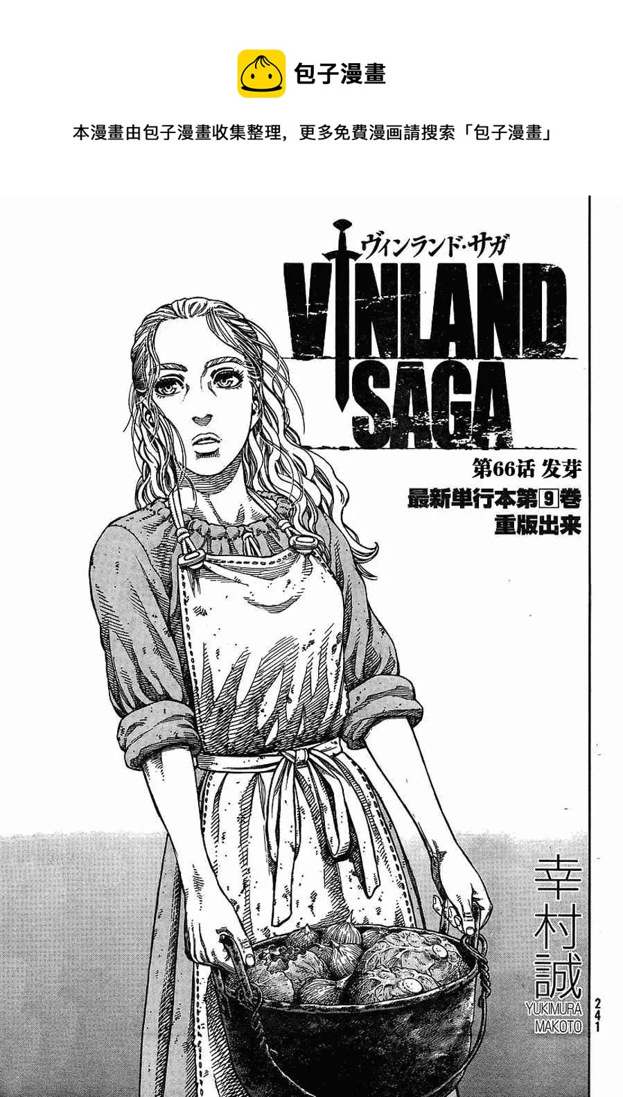 冰海战记第一季全集解说漫画,066 发芽1图