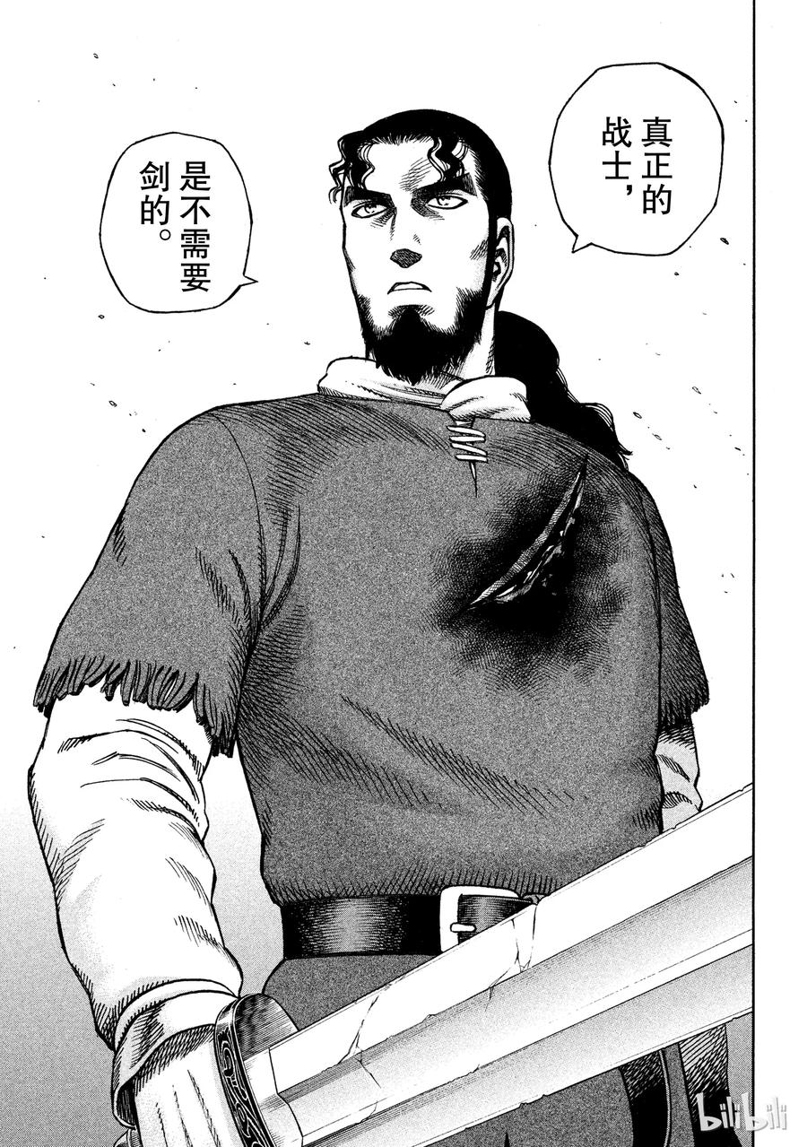 冰海战记深海漫画,015 真正的战士5图