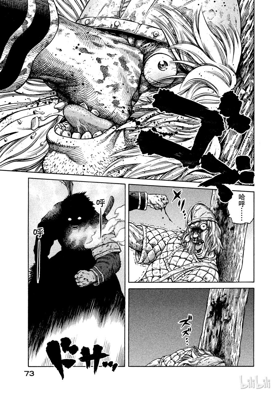 冰海战记第一季全集解说漫画,038 摇篮外3图