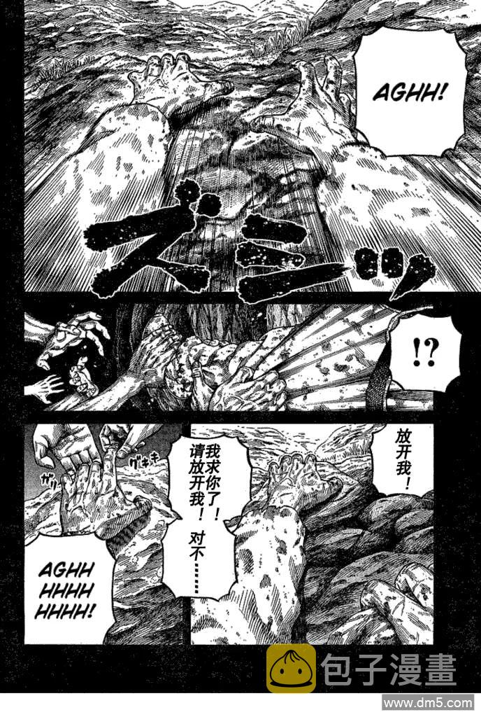 冰海战记第二季在线观看高清漫画,068 只剩空壳的男人4图