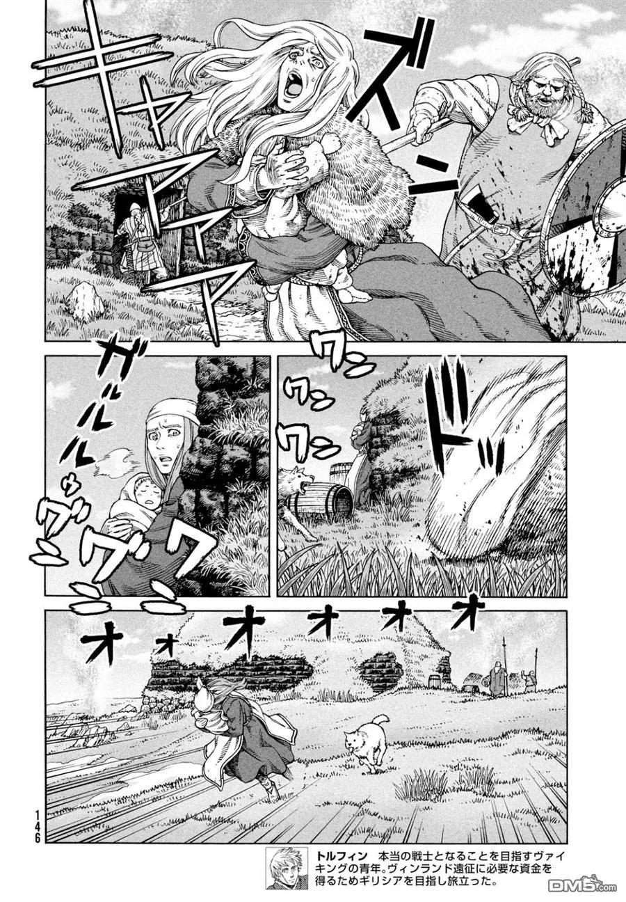冰海战记是哪个公司出的漫画,110 横渡北海4图