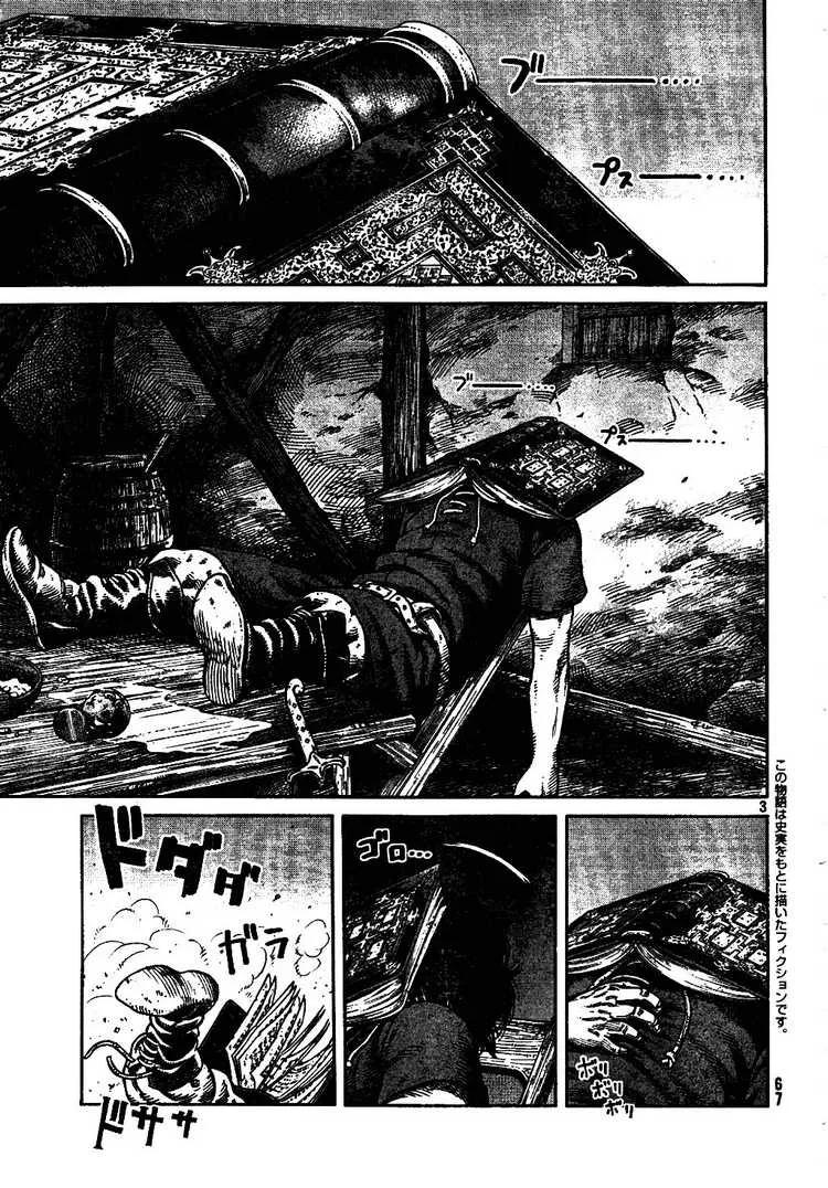冰海战记皇子漫画,059 蛇3图