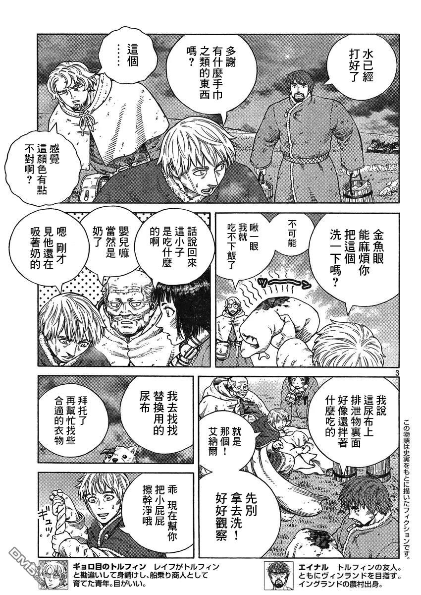 冰海战记第一季全集解说漫画,112 复仇的义务3图