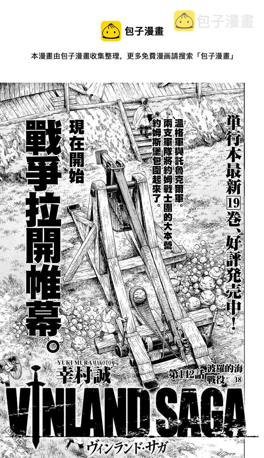 冰海战记1080无删减漫画,142 波罗的海战役⑱1图