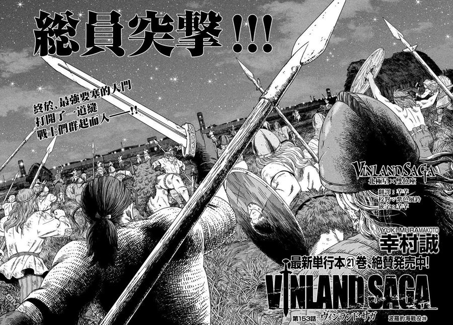 冰海战记漫画,153 波罗的海战役㉙2图