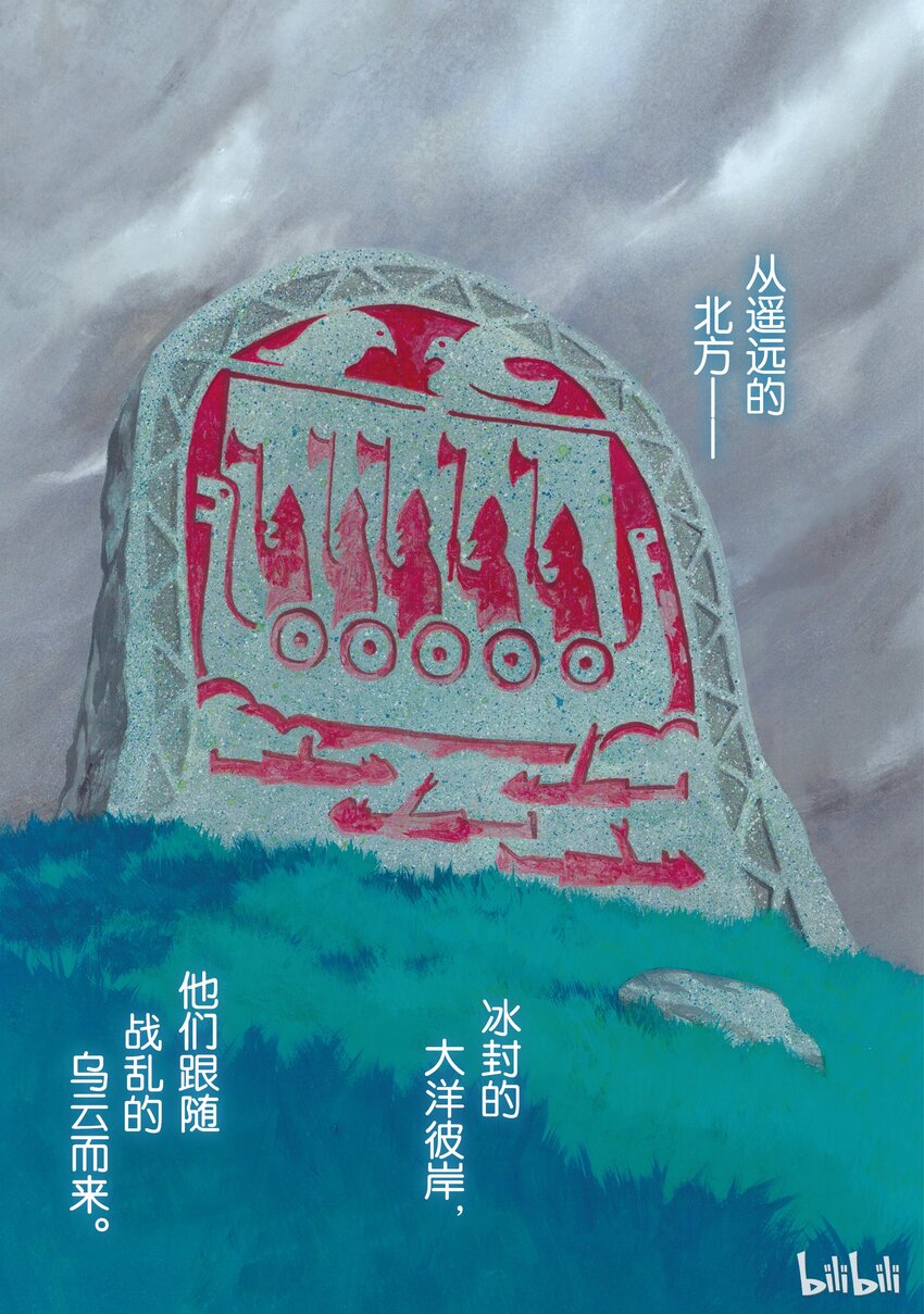 冰海战记刀战漫画,001 诺曼人2图