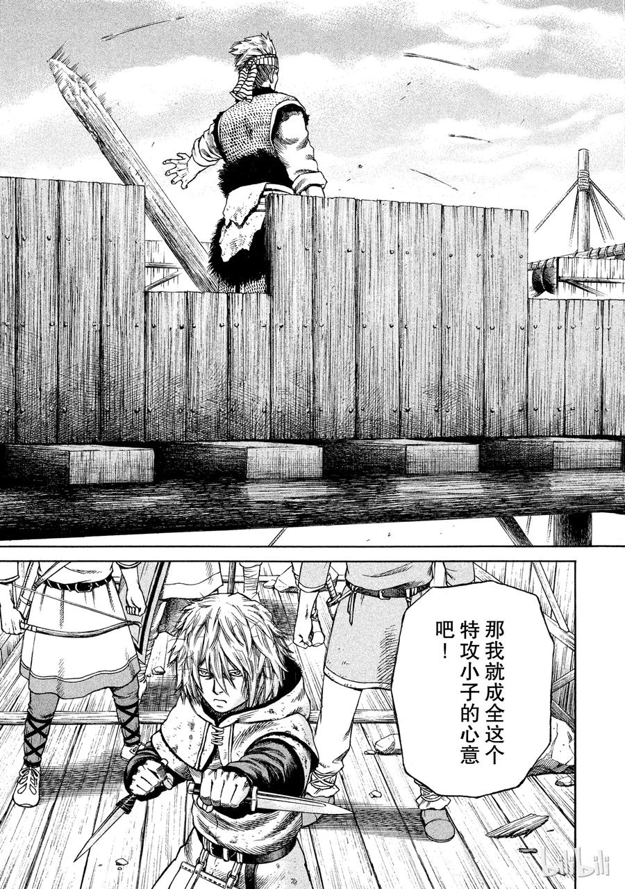 冰海战记刀战漫画,019 伦敦桥的生死战3图