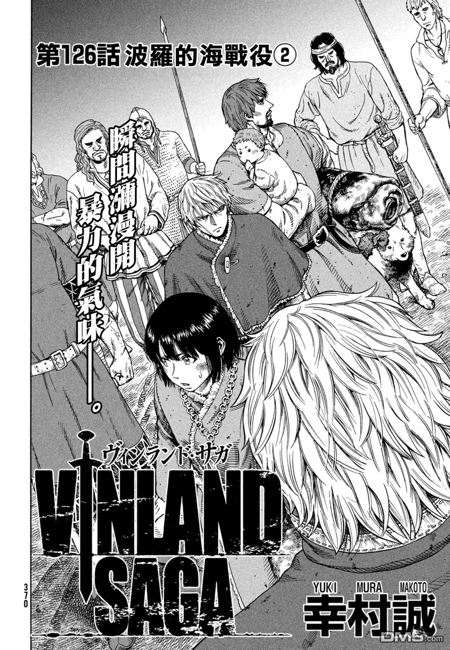冰海战记刀战漫画,126 波罗的海战役②2图