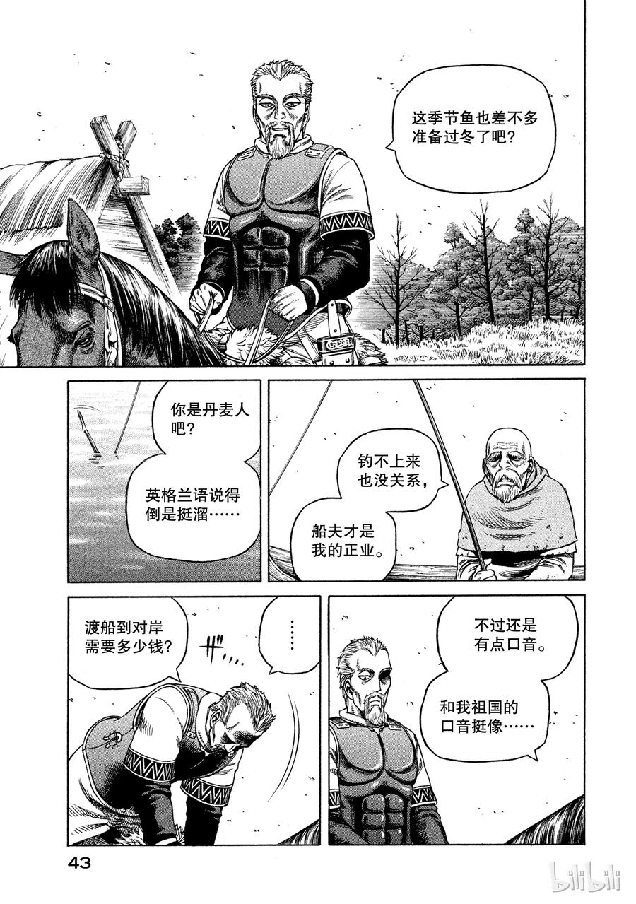 冰海战记1080无删减漫画,023 援军5图