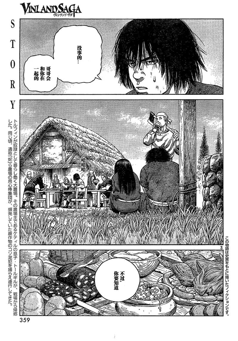 冰海战记第一季全集解说漫画,067 铁拳柯提尔3图