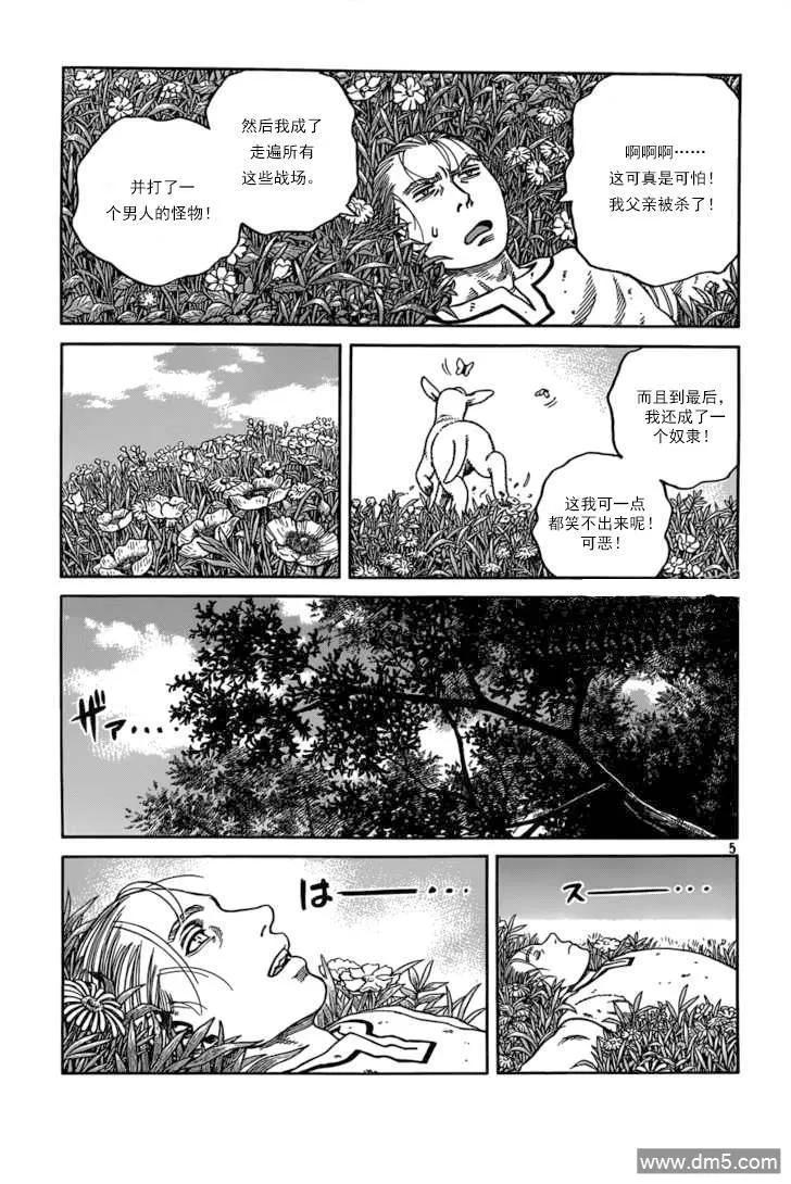 冰海战记第二季在线观看高清漫画,070 梦境5图