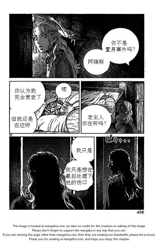 冰海战记漫画,081 暴风雨2图