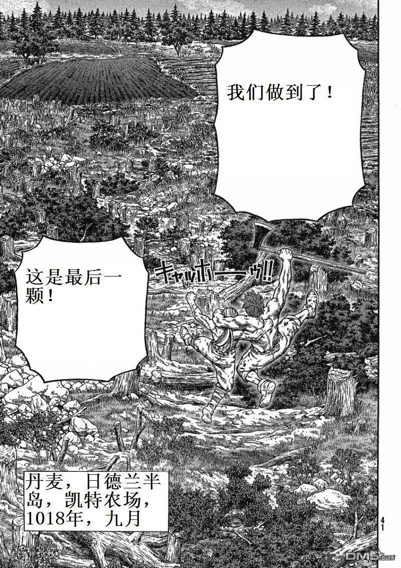冰海战记皇子漫画,073 如果能重获自由5图