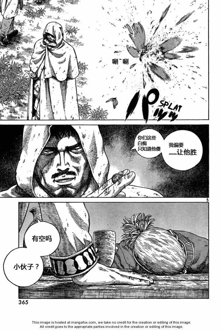 冰海战记第二季下载漫画,077 羞辱5图