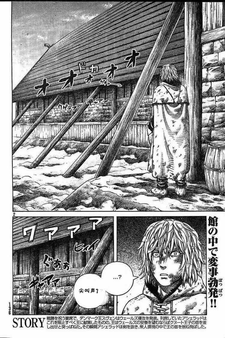 冰海战记完结了吗漫画,053 凶狂的不列颠尼亚王2图