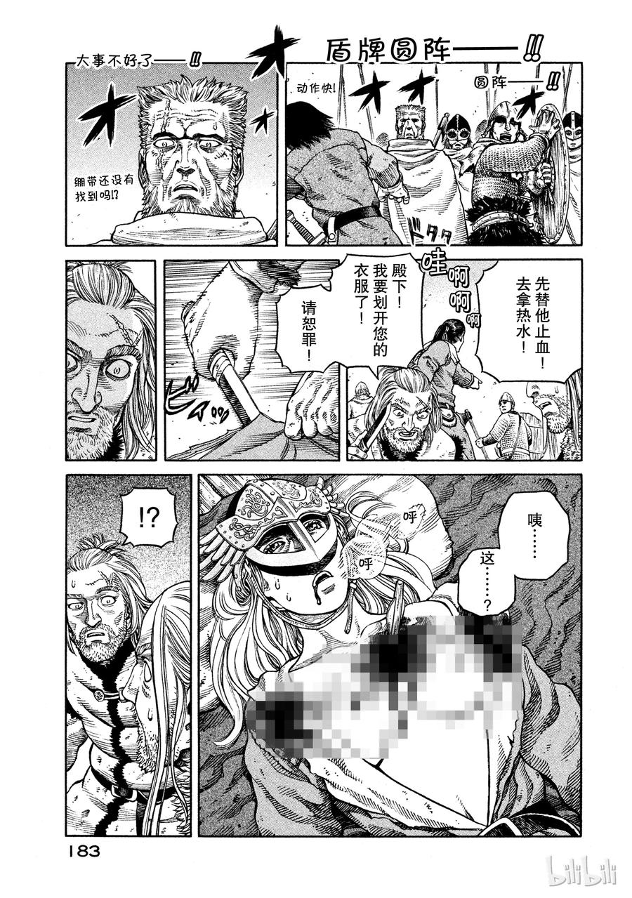 冰海战记第一季全集解说漫画,049 男子汉3图