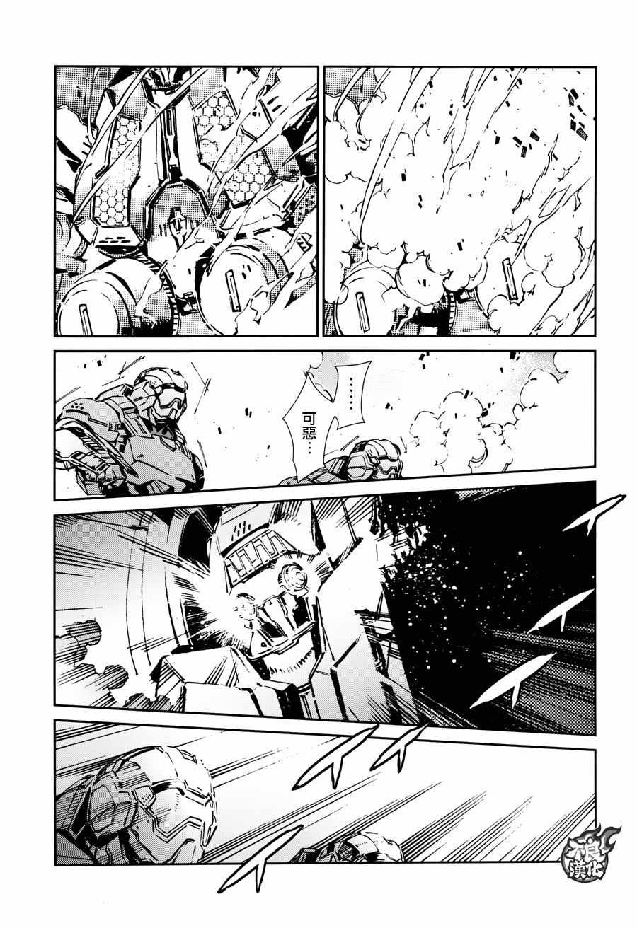 奥特曼漫画,第64话1图