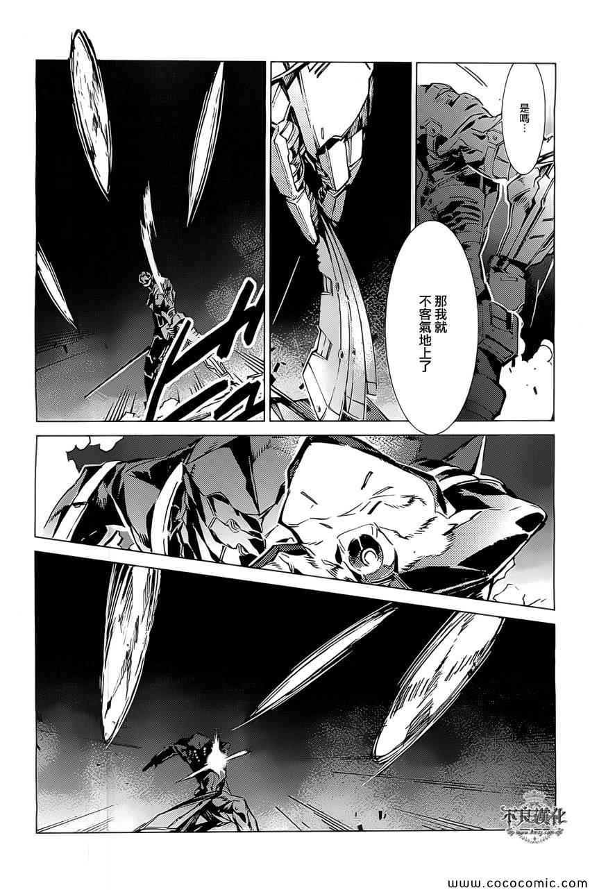 第21话4