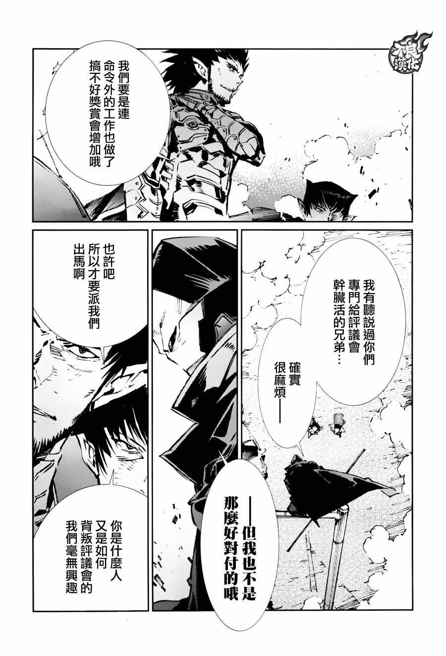 奥特曼漫画,第73话1图