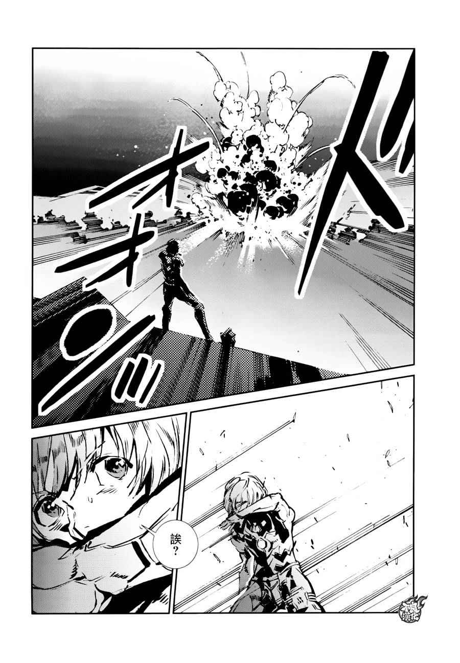奥特曼漫画,第45话4图