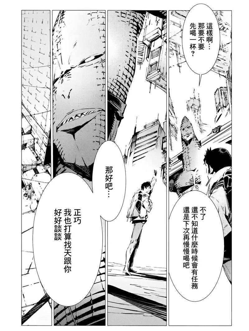 奥特曼漫画,第86话 聚集而来的灯光5图