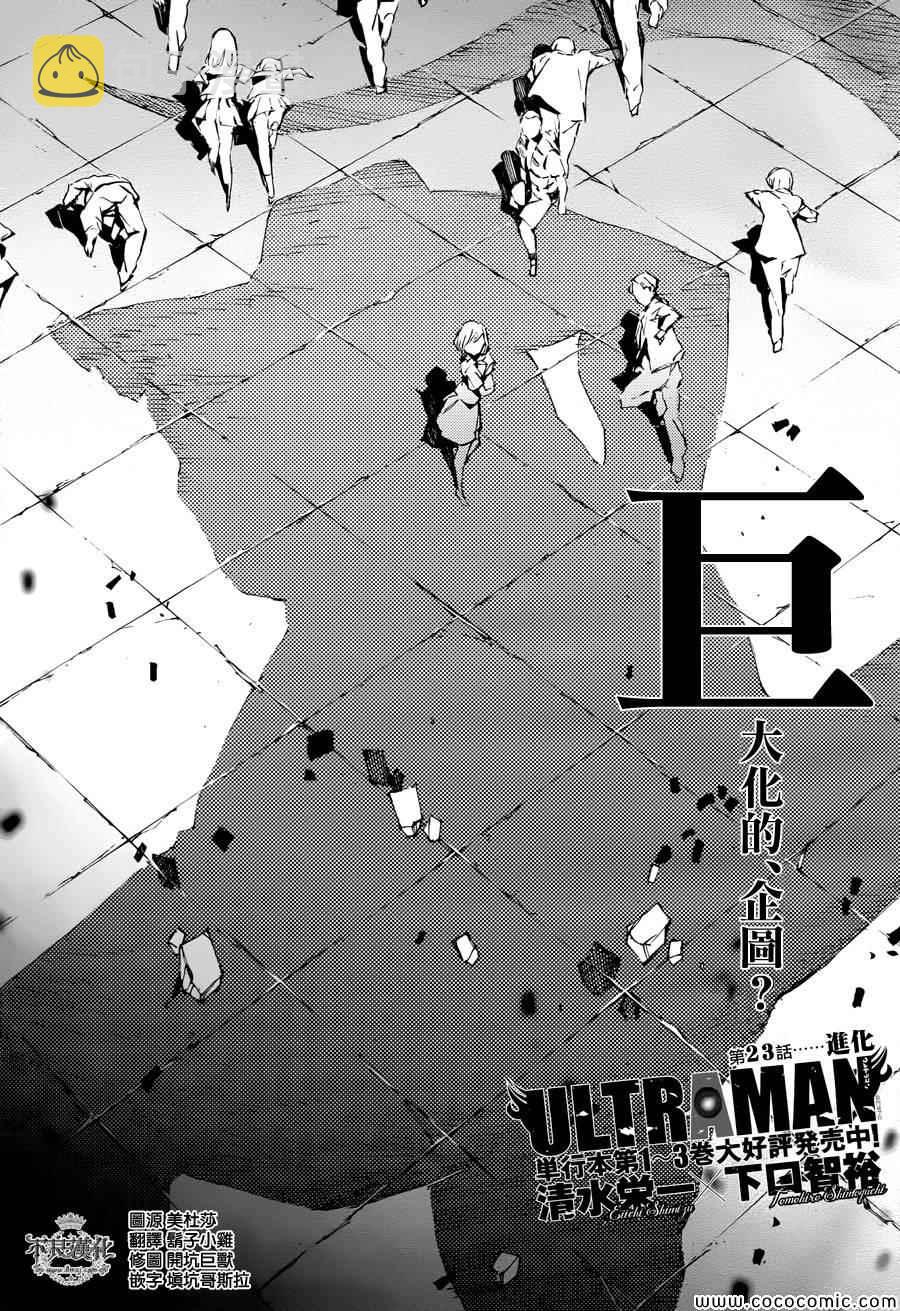 第23话2