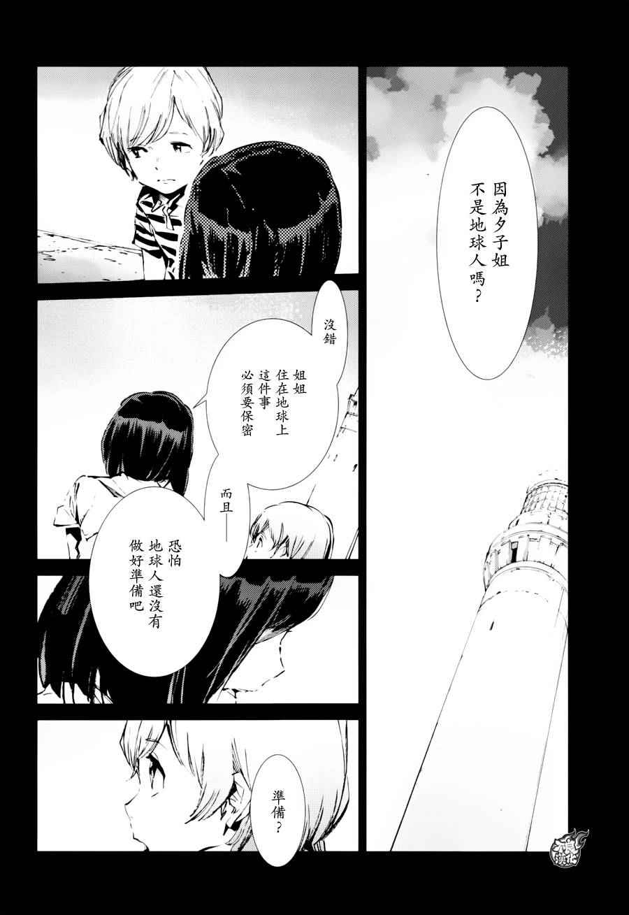 奥特曼漫画,第46话4图