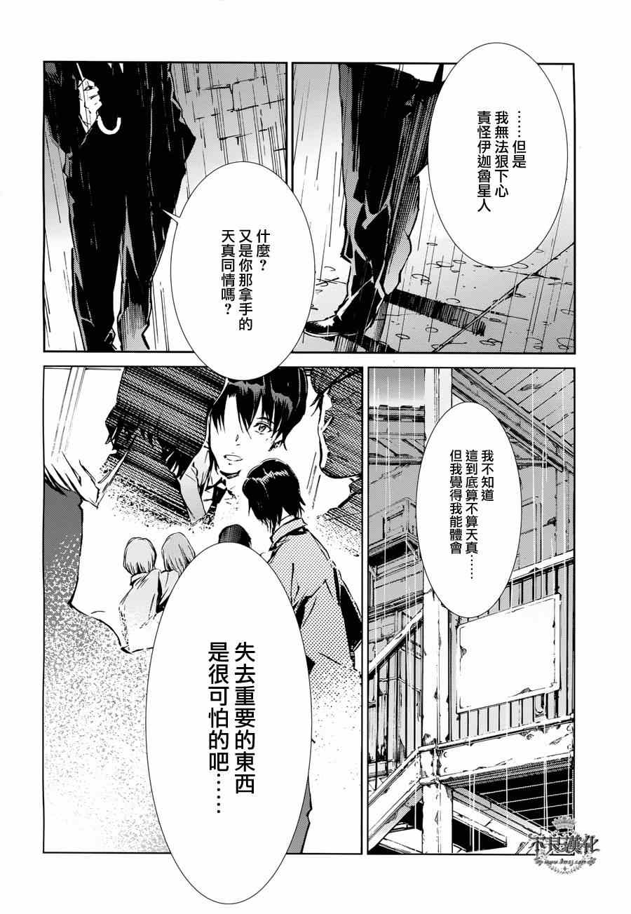 奥特曼漫画,第31话1图