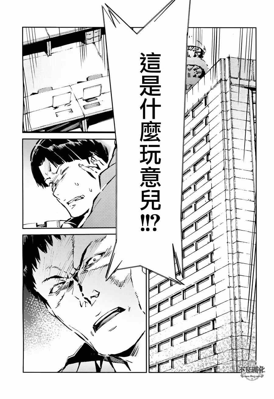 奥特曼漫画,第34话5图