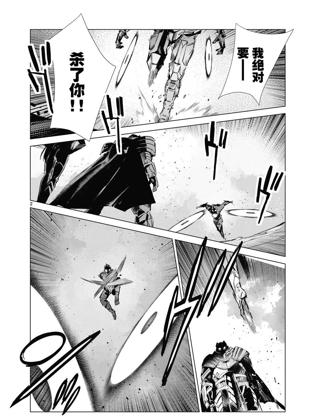 奥特曼漫画,第109话2图