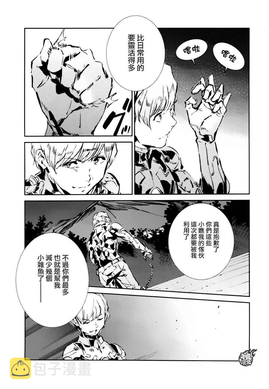 奥特曼漫画,第45话3图