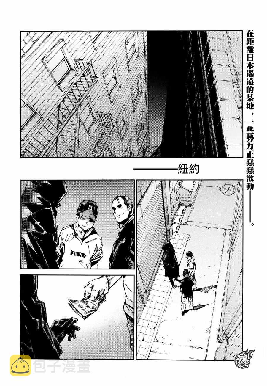 奥特曼漫画,第53话2图
