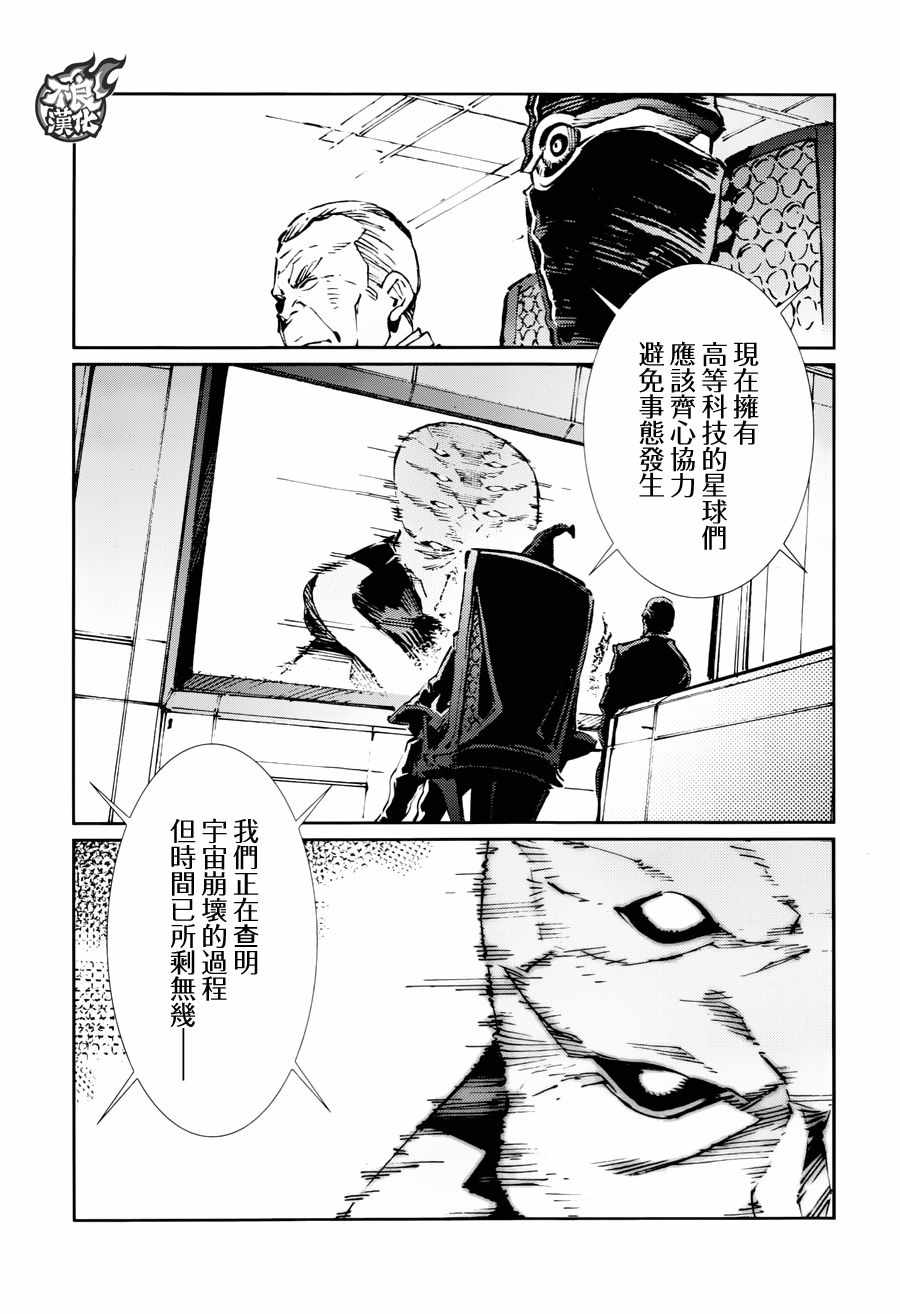 奥特曼漫画,第73话3图