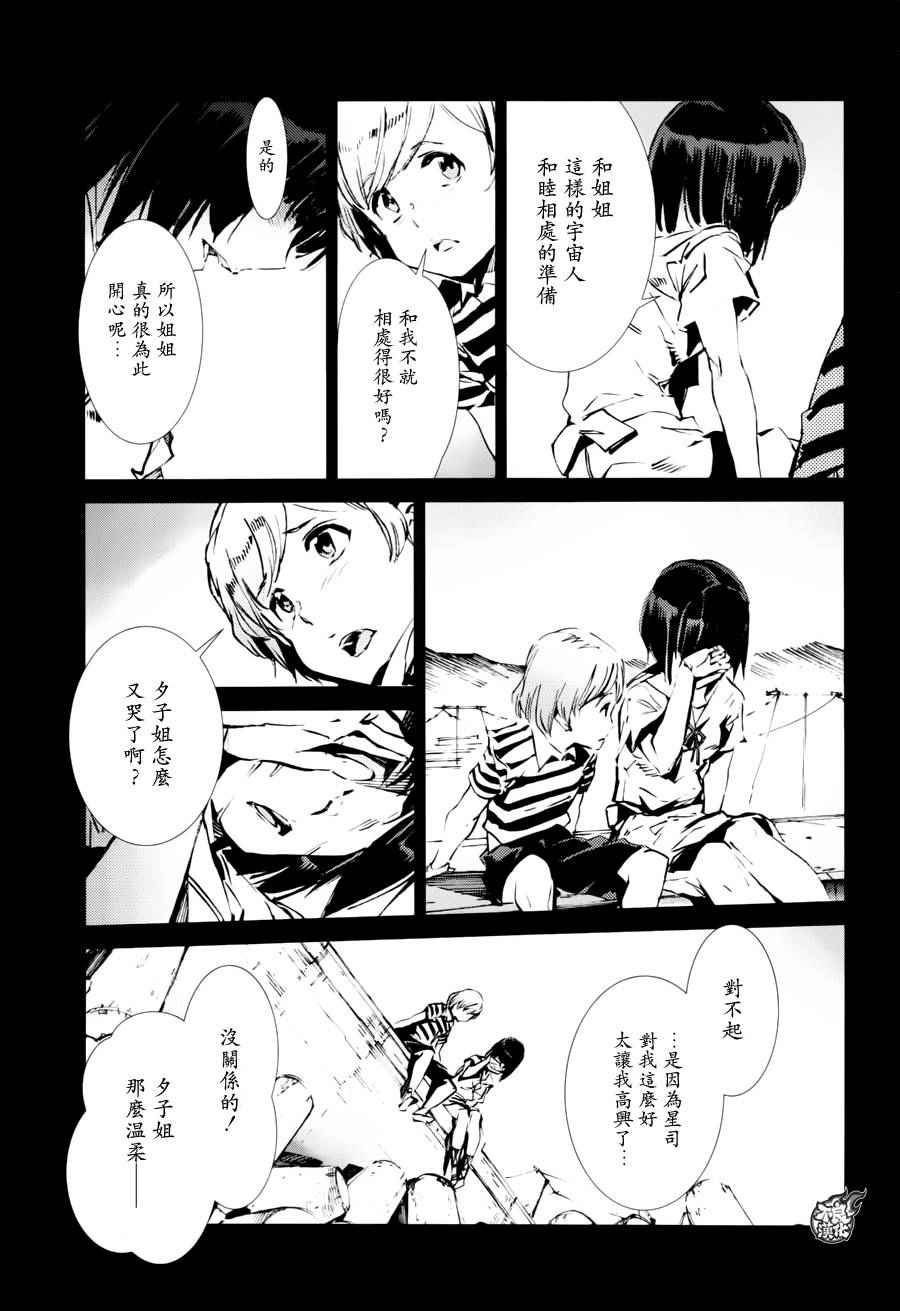 奥特曼漫画,第46话5图