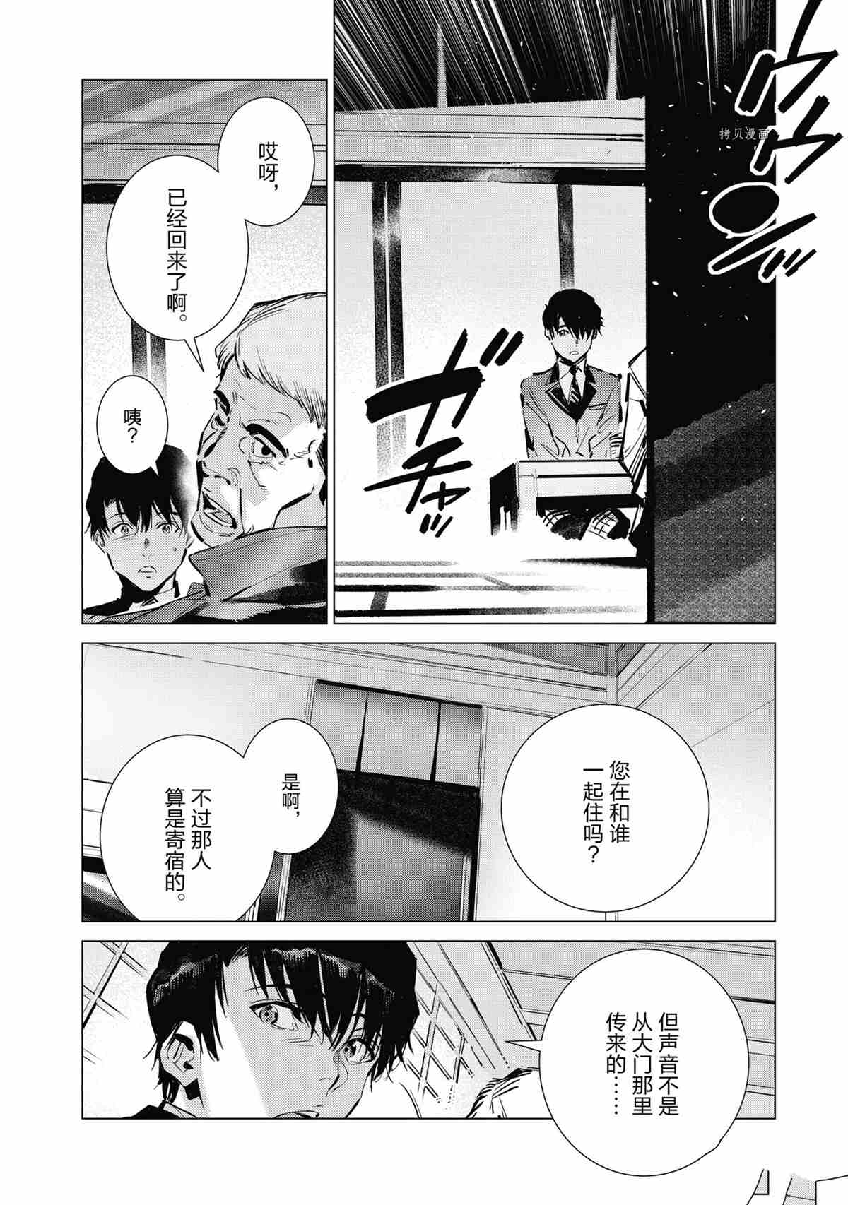 第118话3