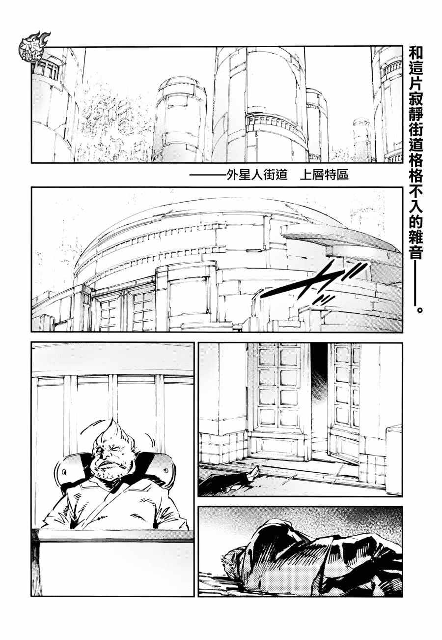 奥特曼漫画,第48话3图