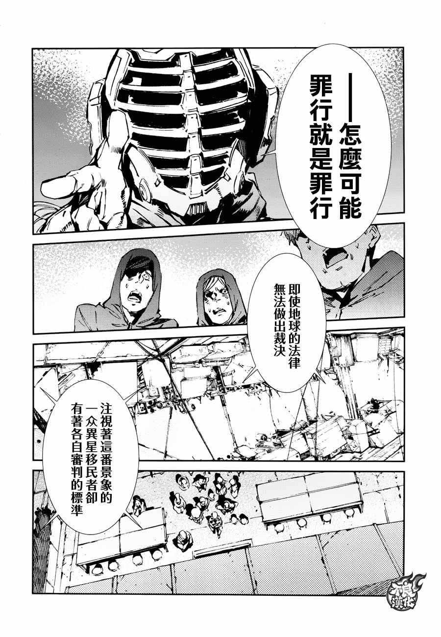奥特曼大战2漫画,第64话4图